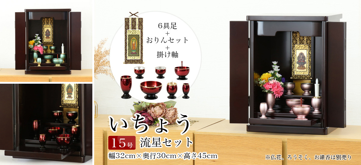 仏壇・位牌・神棚のなーむくまちゃん工房