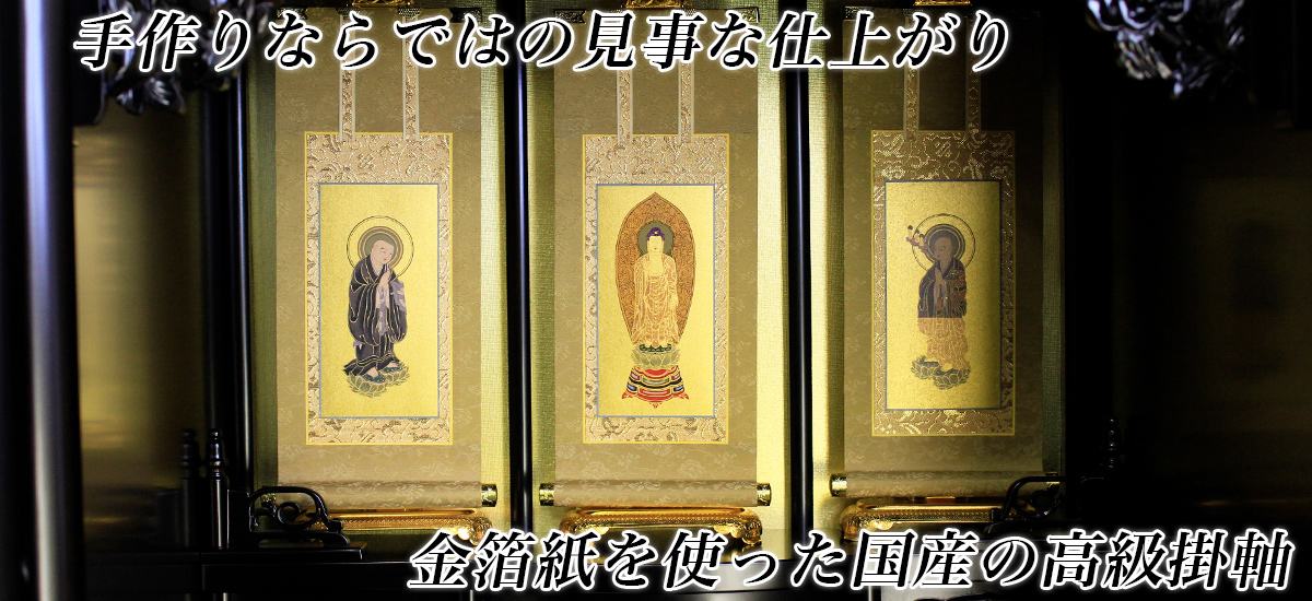 仏壇・位牌・神棚のなーむくまちゃん工房