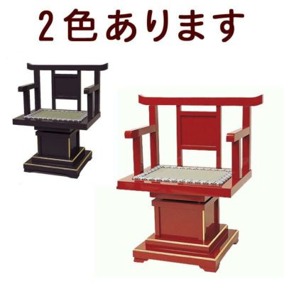 回転式曲禄 朱塗り 黒塗 （幅72cm×高さ84cm） 寺院用仏具 寺院用椅子