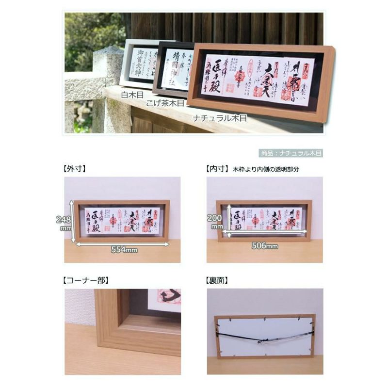 見開き御朱印帳額【中（4面飾り）】 国産 日本製 神棚 壁掛け モダン