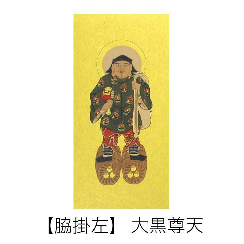 稀少 アンティーク 大峯山寺 吉野曼荼羅 蔵王権現曼荼羅 役行者 鬼 紙本 掛軸 稀少 アンティーク 大峯山寺 吉野曼荼羅 蔵王権現曼荼羅 役行者