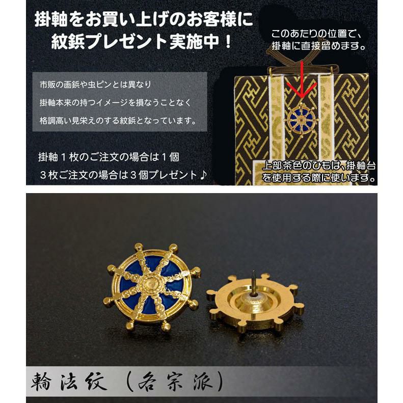 美品 軸 六字名号 書 高野山 真言宗 仏教 日本 美術 骨董 インテリア 美品 軸 六字名号 書 高野山 真言宗 仏教 日本 美術 骨董