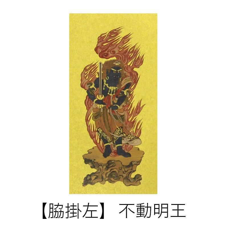 掛け軸　真言宗　高僧の書 掛け軸 真言宗 高僧の書