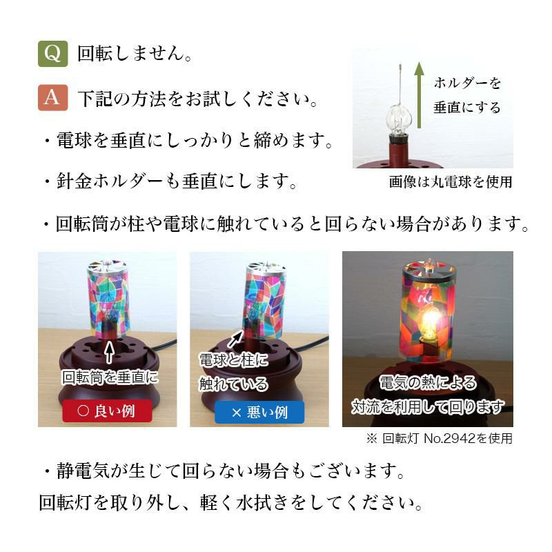 千寿 廻転付和紙張 一対 No.2704 (モダン 行灯 回転行灯）【直送