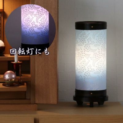 盆提灯 モダン 回転灯付き No.2719 /廻転灯 盆ちょうちん 灯燈 初盆 照明 ミニサイズ ギフト 新盆 モダン 小さい