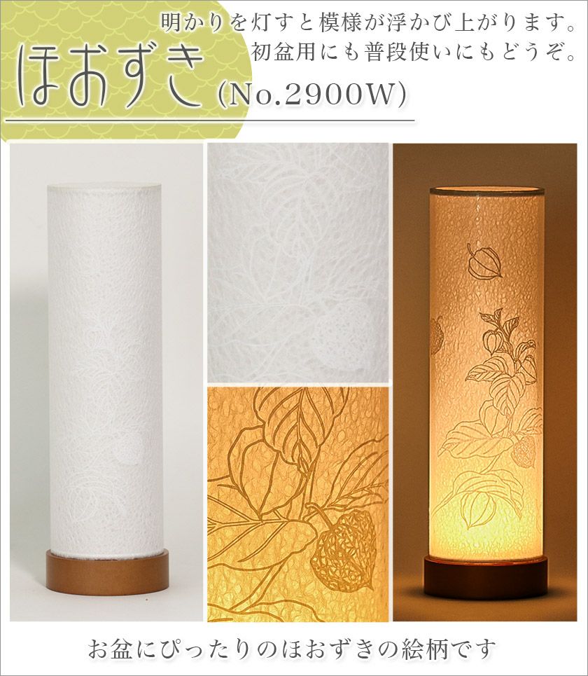 提灯提灯 モダン提灯 お盆前 初盆LED 0812 000000000752-01-l.jpg?t=