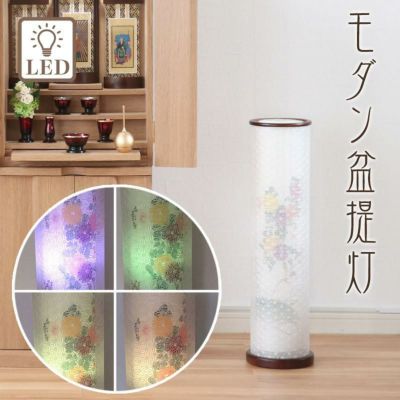 盆提灯 モダン No.2930 行灯 RGBライト 二重張 /盆ちょうちん 灯燈 初盆 照明 ギフト 新盆 小さい おしゃれ