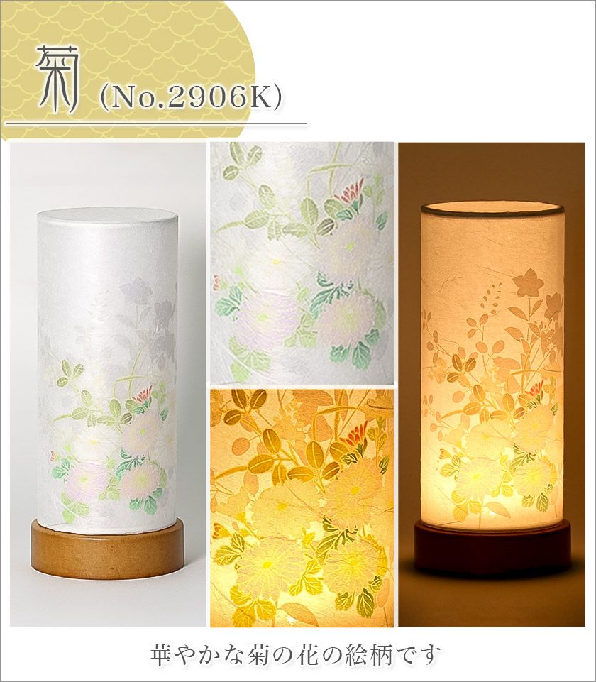 盆提灯 ミニ LED コードレス モダン 盆ちょうちん 初盆 ミニサイズ