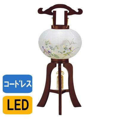 盆提灯 コードレス LED 盆提灯 ブラウン色 No.6021 (8号 大内行灯 マグネット組立式 外絹張二重)/盆ちょうちん 初盆 岐阜提灯 日本製 国産 ギフト モダン