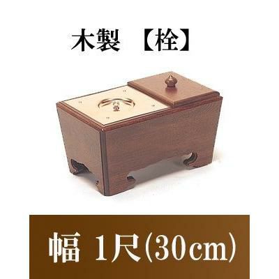 木製角香炉 1尺<br> オトシ蓋付 栓(2521-1000)