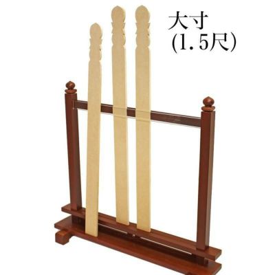 寺院用仏具 経木塔婆立 大寸 1.5尺 卒塔婆 とうば お墓 木製 寺院 お寺 (3301-1500)