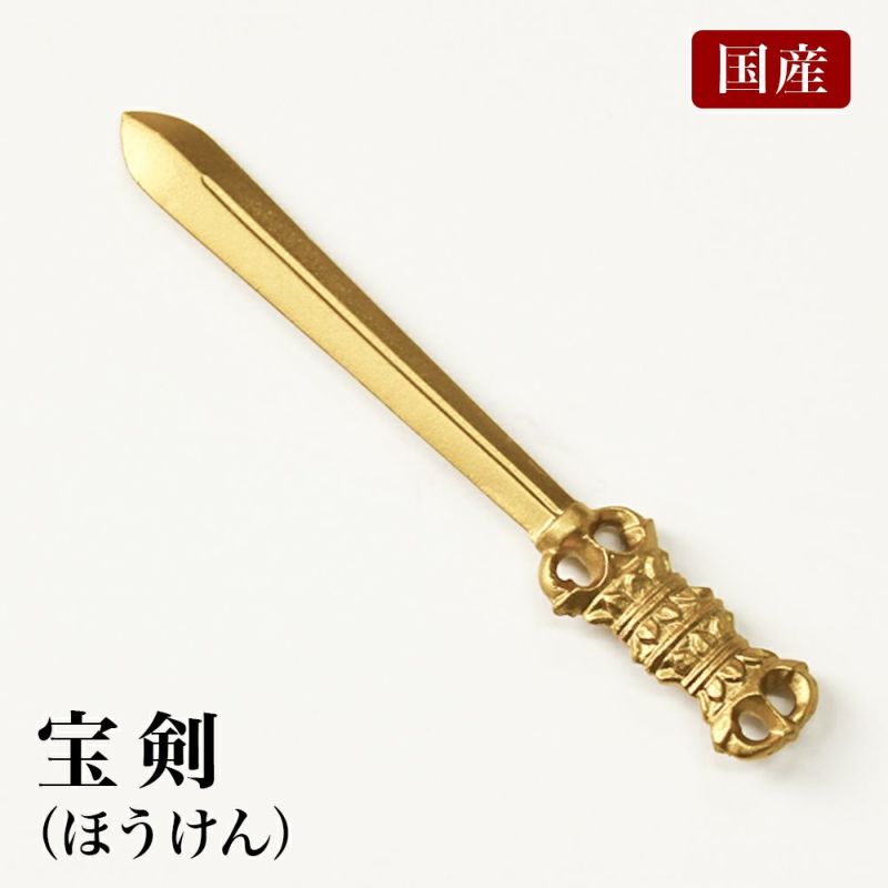 【修縁堂】密教法器 三鈷杵 供杯 聖杯 奉納 供養品 不思議な力 仏壇仏具 jiin0109-02.jpg