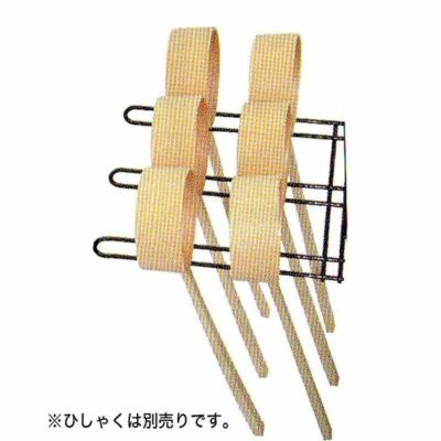 【一部手桶棚のみ対応】ひしゃく掛金具/最大15本収納/手桶棚用 ひしゃく掛け(6030-0000)
