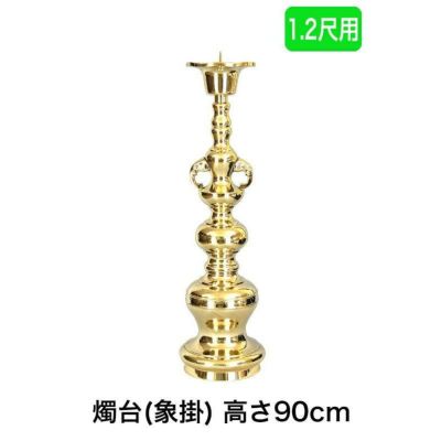江戸期 古銅鏤空彫燭台 寺院ローソク立て 高さ44.5㎝ 重さ1kg 仏教美術 takita_jg003-02