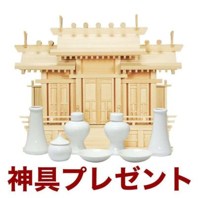 国産高級神棚 唐戸三社・大（ひのき） No23B 日本製 ヒノキ製 神具 神棚セット ※この商品は【代引き不可】の商品です。