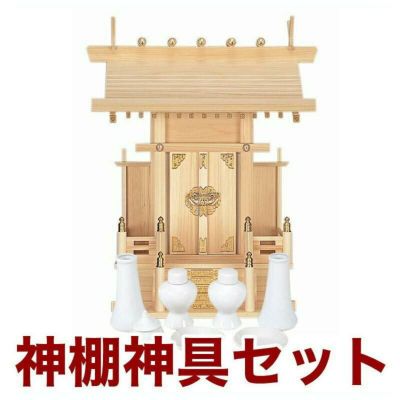 国産高級神棚 大神明 No10 ヒノキ製/神具 神棚セット 日本製 お札