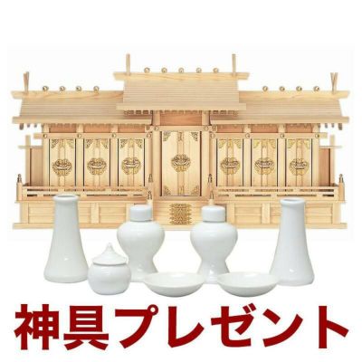 国産高級神棚 屋根違い七社（ひのき）No27 日本製 ヒノキ製 神具 神棚セット ※この商品は【代引き不可】の商品です。