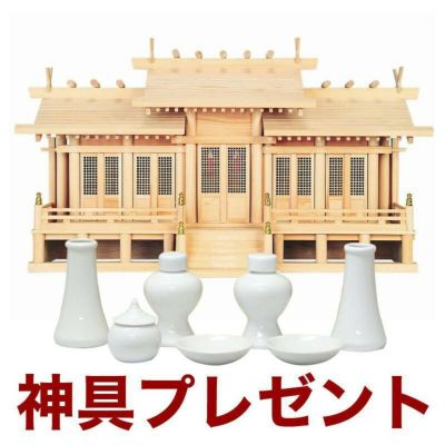 国産高級神棚 屋根違い五社・大 格子戸 御簾付き（ひのき） No21c 日本製 ヒノキ製 神具 神棚セット ※この商品は【代引き不可】の商品です。