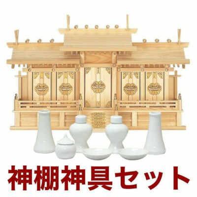 国産高級神棚 屋根違い五社・小（ひのき） No33日本製 ヒノキ製 神具 神棚セット ※この商品は【代引き不可】の商品です。