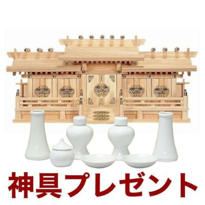 国産高級神棚 新寸屋根違い・五社（ひのき） No128 日本製 ヒノキ製 神具 神棚セット ※この商品は【代引き不可】の商品です。