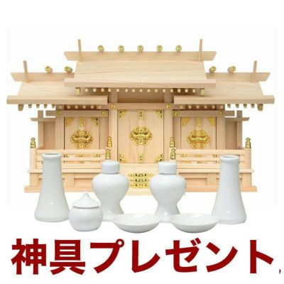 国産高級神棚 新寸屋根違い三社・大（ひのき） No50 日本製 ヒノキ製 神具 神棚セット ※この商品は【代引き不可】の商品です。