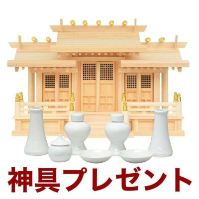 国産高級神棚 格子付三社・丸柱 御簾付き（ひのき） No75 日本製 ヒノキ製 神具 神棚セット ※この商品は【代引き不可】の商品です。
