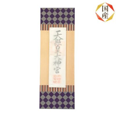 国産高級デザイナーズ神棚 神垣（かみがき）木曽ひのき No642 日本製 ヒノキ製 ※この商品は【代引き不可】の商品です。