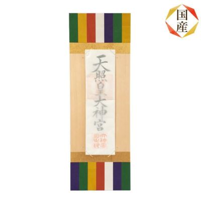 国産高級デザイナーズ神棚 神楽（かぐら）木曽ひのき No641 日本製 ヒノキ製 ※この商品は【代引き不可】の商品です。
