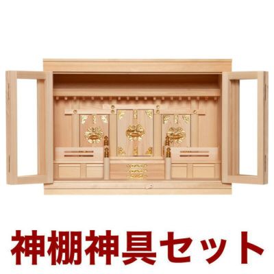 国産高級神棚 箱宮16号 三社（ひのき） No92 日本製 ヒノキ製 神具 神棚セット ※この商品は【代引き不可】の商品です。