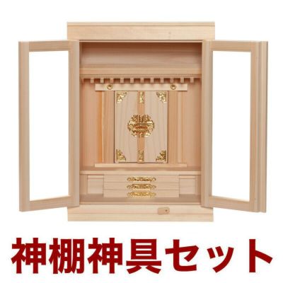 国産高級神棚 箱宮一社（ひのき） No161 日本製 ヒノキ製 神具 神棚セット ※この商品は【代引き不可】の商品です。