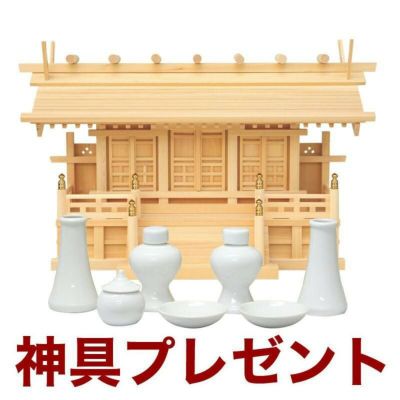 国産高級神棚 鹿屋野三社 No621（木曽ひのき） 日本製 神具 神棚セット