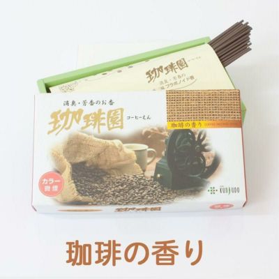 珈琲園 コーヒーの香り バラ詰め<br> 家庭用線香 微煙