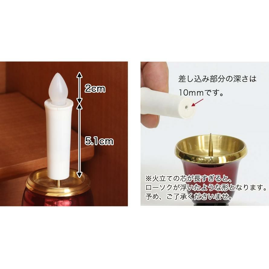 電子ローソク LED タイマー式 ミニ 電池 安心 仏壇 電気ろうそく
