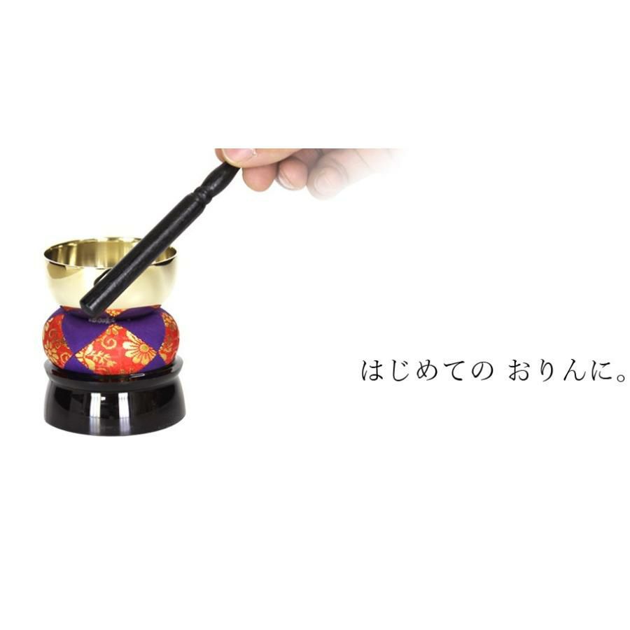 仏壇 おりん4点セット 「お得りん」（直径7cm）（おリン＋リン棒＋布団