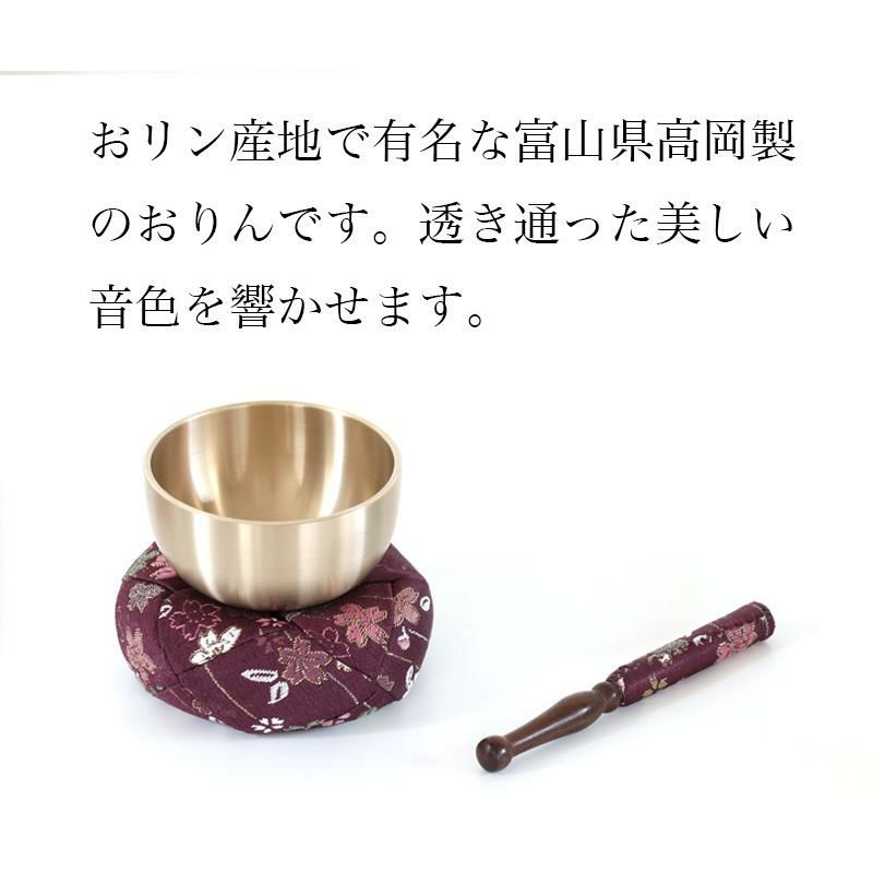 まりりん様　　専用 楽天市場】仏具 おりん 国産 おりんセット 2.5寸 【さくら柄