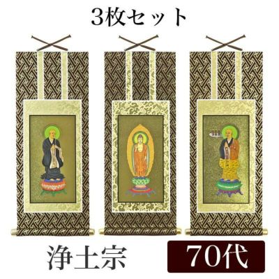 掛け軸 オリジナル掛軸 「十三佛」全宗派用 50代（高さ29cm） 十