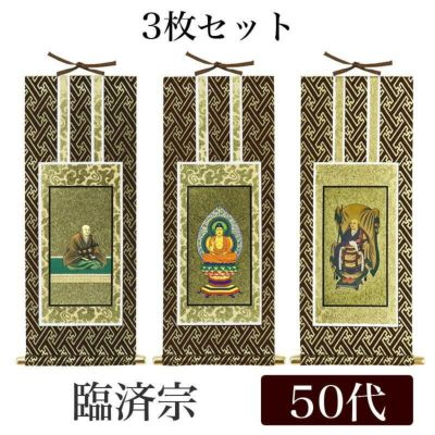 臨済宗妙心寺派 | 仏壇・位牌・神棚のなーむくまちゃん工房