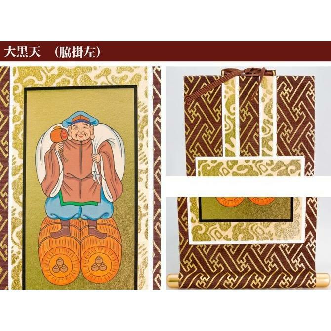 掛け軸 オリジナル掛軸 「日蓮宗」 50代（高さ29cm） 曼荼羅or