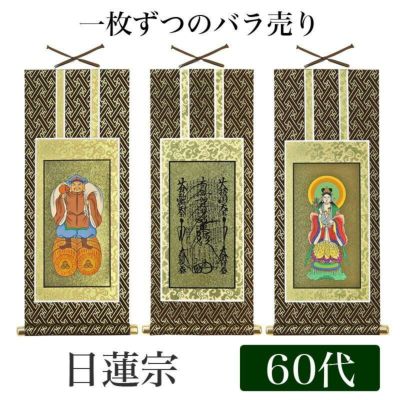 【美品】和而不流 　文麿　掛軸　額装 美品】和而不流 文麿 掛軸 額装 - メルカリ