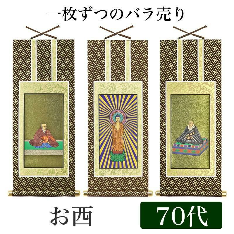 【真作】貴堂/佛心/仏事掛/掛軸/名家伝来/Y-149M 真作】貴堂/佛心/仏事掛/掛軸/名家伝来/Y-149M