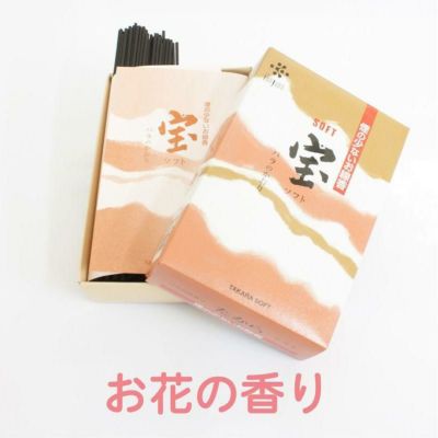 家庭用線香  宝 ソフト バラの香り