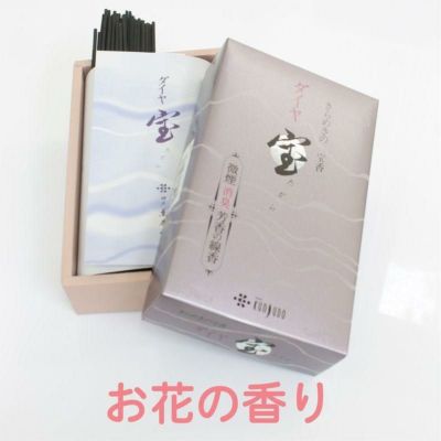 家庭用線香  宝 ダイヤ スイートフローラルの香り