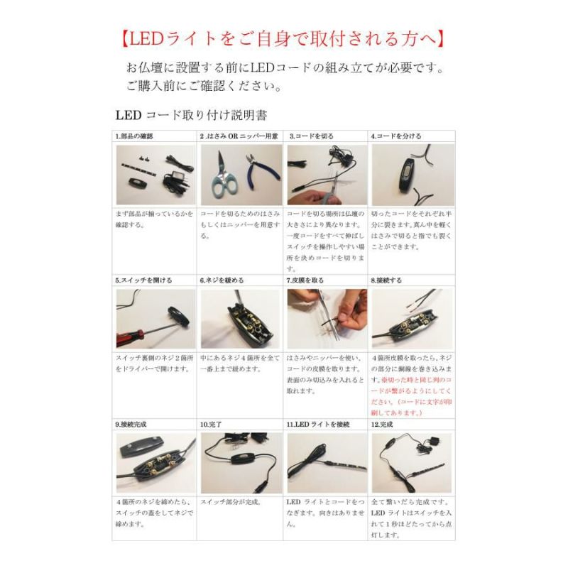 Amazon｜仏壇用 LEDライト 電球色（ご自身で仏壇に設置します