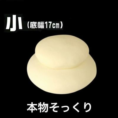 お鏡餅 樹脂製 小サイズ（一升重ね）【白】<br> キャップ付き（4800-0100）<br> 日本製 国産 特大 飾り お正月 玄関 三宝 御米 お米 永久 会社用 業務用 神具