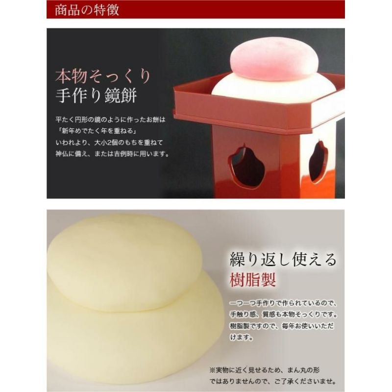 柴田慶信商店にて購入　三宝台と鏡餅セット 柴田慶信商店にて購入 三宝台と鏡餅セット 季節・年中行事 - 正月