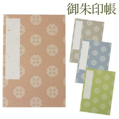 メール便無料 御朱印帳 丸紋七宝<br> 納経帳 ジャバラ 蛇腹式 お寺めぐり かわいい 神社 寺 和綴じ(7080-1001)