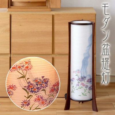 盆提灯 モダン (紫苑) No.2917 (モダン 行灯 外絹張二重)/盆ちょうちん 調光器付き 灯燈 初盆 スタンドライト 照明 フロアライト ルームライト ギフト