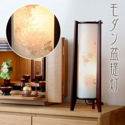 盆提灯 モダン (菊の舞) No.2945 (モダン行灯 二重張)/盆ちょうちん お盆 灯燈 初盆 岐阜提灯 日本製 国産 照明ミニサイズ ギフト 新盆