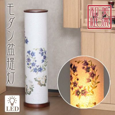 盆提灯 花丸に桔梗・菊 m33320 ／ 盆ちょうちん 灯燈 初盆 スタンドライト 照明 ルームライト 新盆 モダン