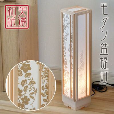 盆提灯 美濃和紙 風雅 花唐草 中 m34580 調光器付き ／ 盆ちょうちん 灯燈 初盆 スタンドライト 照明 新盆 モダン 小さい
